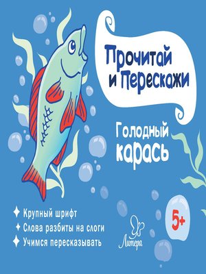 Карась Бай Интернет Магазин Каталог